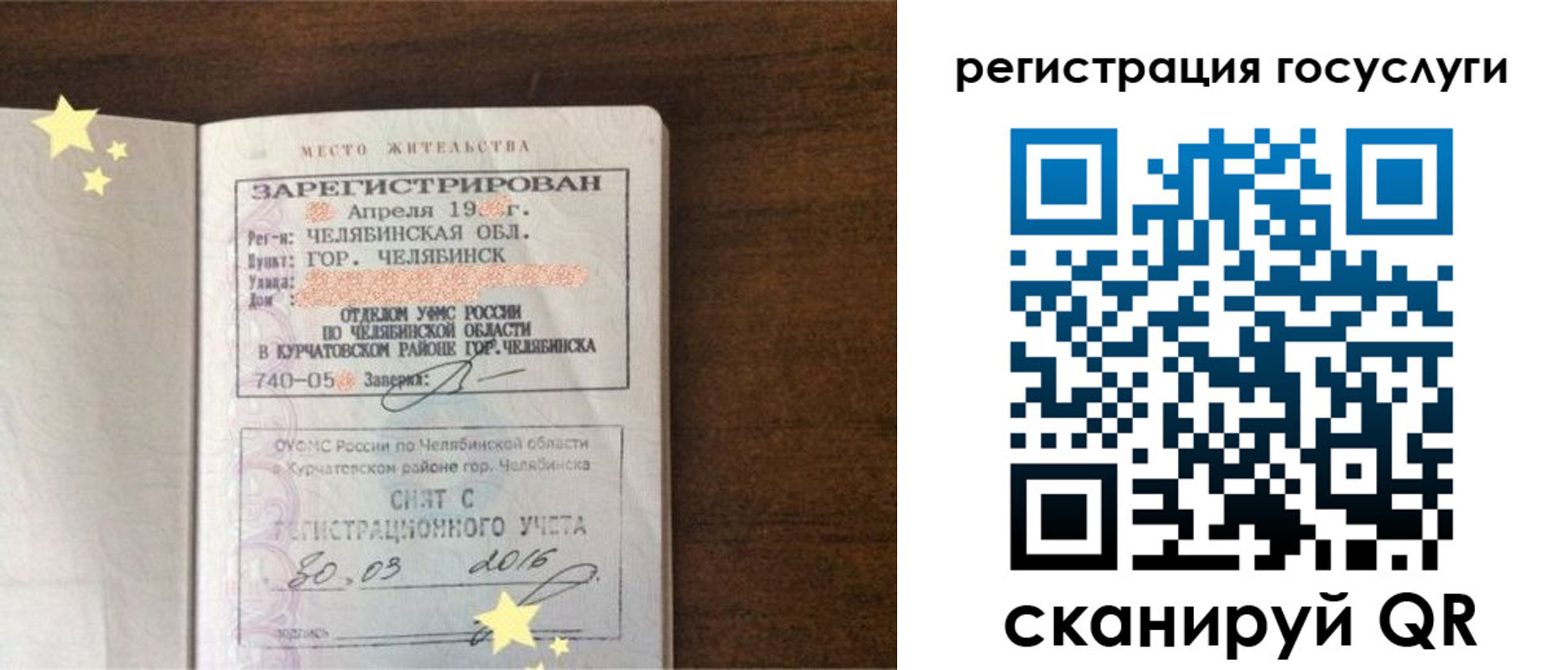 прописка законно в Архангельской области