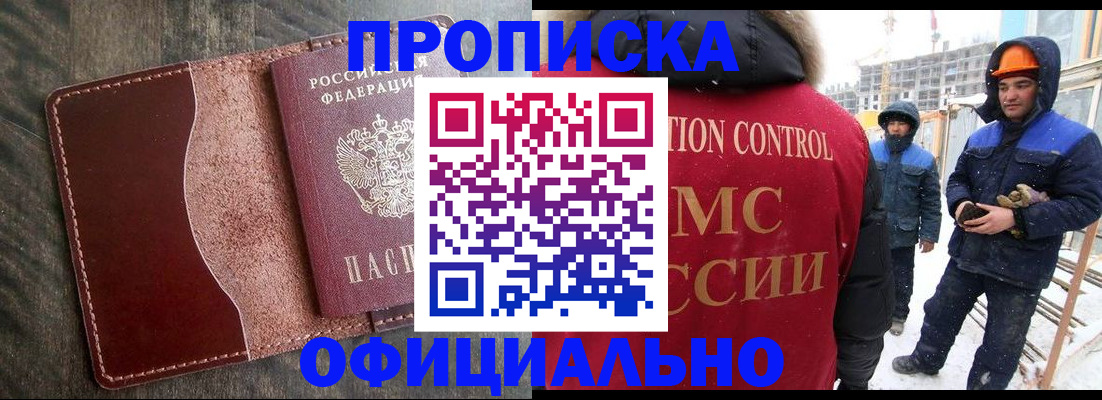 временная регистрация адрес в Архангельской области