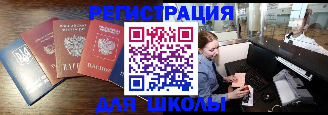временная регистрация адрес в Архангельской области
