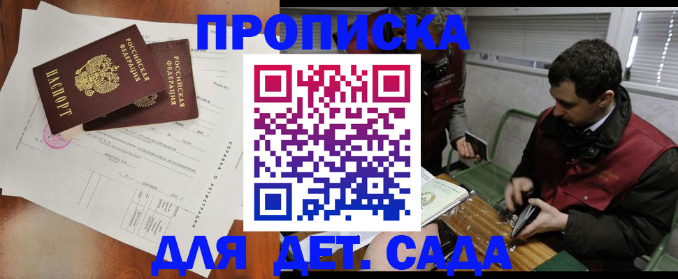 прописка регистрация в Архангельской области