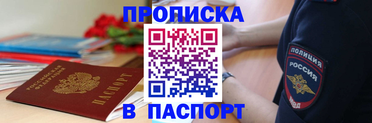 прописка иностранных граждан в Архангельской области